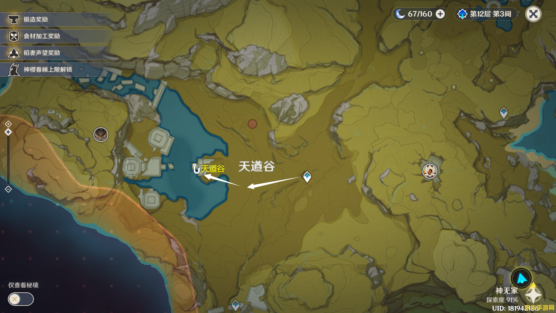 原神地图如何显示钓鱼点