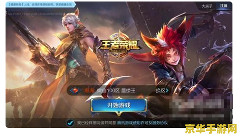 微信更换王者荣耀如何登陆不了 微信更换王者荣耀登陆不了的原因分析和解决方法
