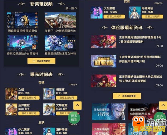 如何用个人数据下载王者荣耀