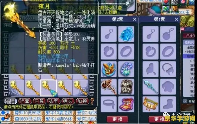 梦幻西游2官网 梦幻西游2：重温经典，再创辉煌