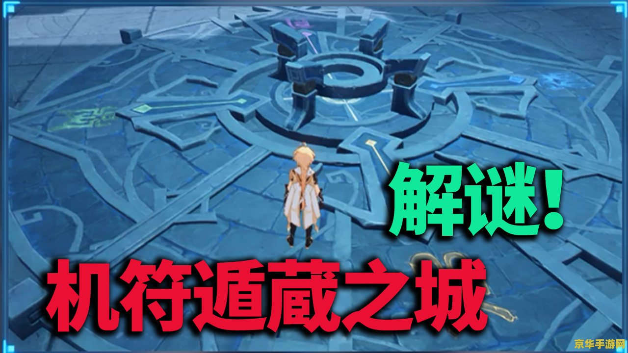 原神危机四伏任务如何过 原神危机四伏任务攻略