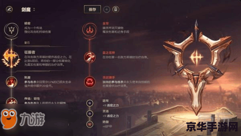 英雄联盟手游上单杰斯出装：打造最强炮火防线