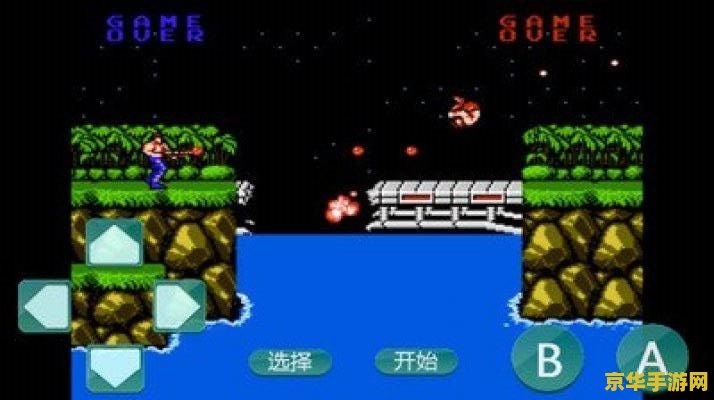 魂斗罗2无敌版