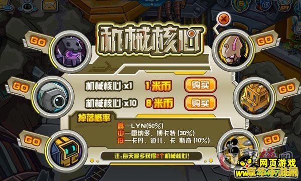 赛尔号塔克林在哪