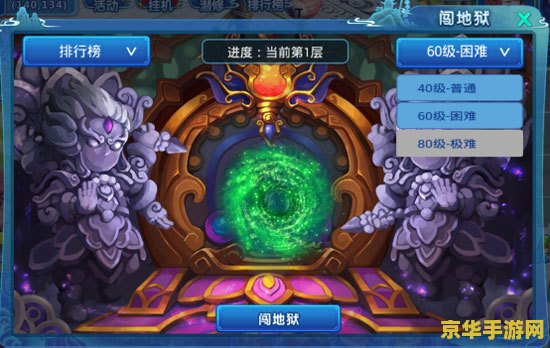 水浒q传手游：忠义之魂，战斗之火