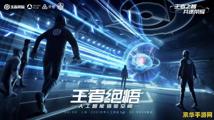 腾讯光子洛杉矶工作室开放世界游戏《最后的哨兵》预告公布