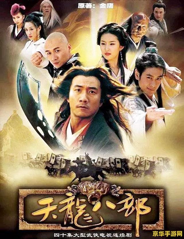 新破天一剑单机版：重温经典，探索未知的武侠世界