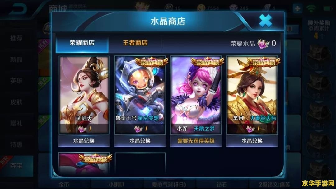 王者荣耀如何快速抽王者水晶 王者荣耀如何快速抽中王者水晶