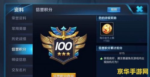 如何看王者荣耀的积分 如何看待王者荣耀的积分系统