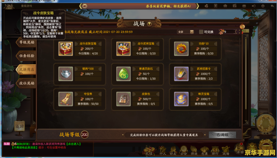 三国杀等级上限