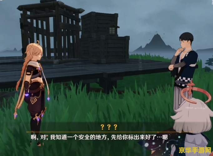 原神钥匙型镇物解密