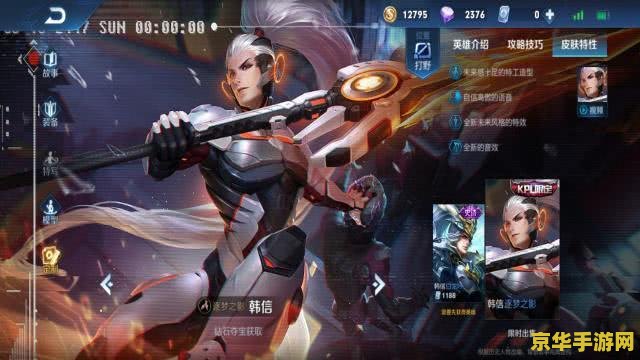 中国如何玩王者荣耀欧服 中国玩家如何玩转王者荣耀欧服