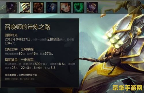 英雄联盟荣耀成就