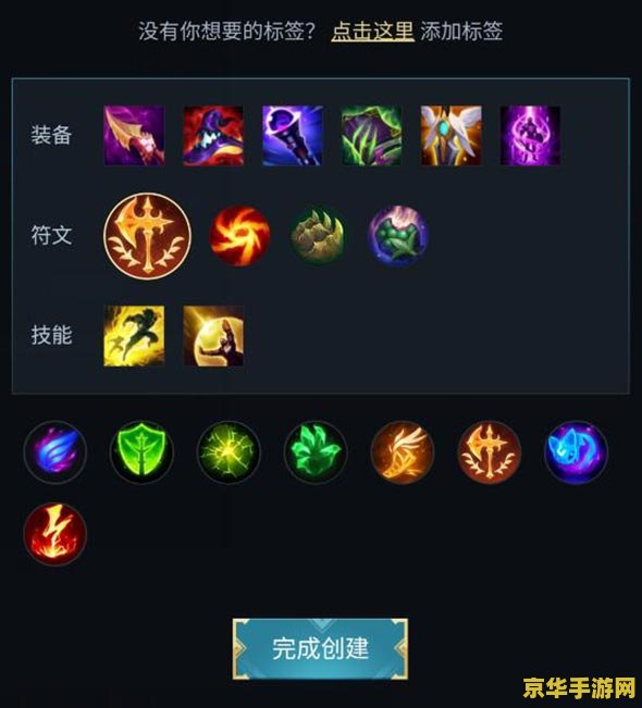 英雄联盟手游天使出装符文攻略