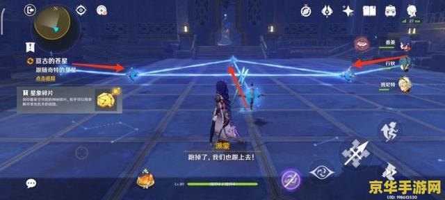 原神解开祭坛谜题攻略