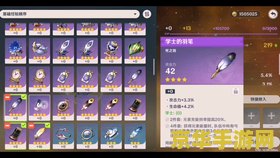 原神圣遗物歪了表情包- 那些年，我们歪过的圣遗物