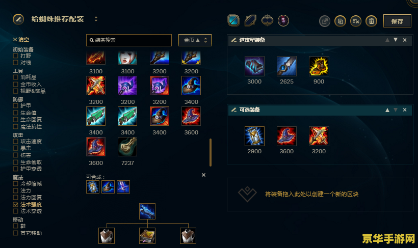 英雄联盟手游控制面板：掌握游戏胜利的关键