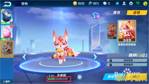 qq飞车宠物进化表