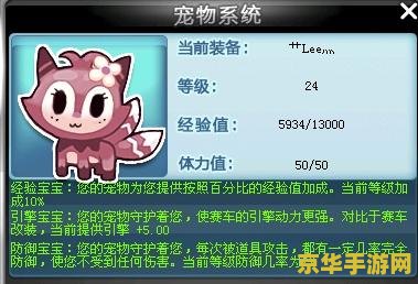 qq飞车宠物进化表