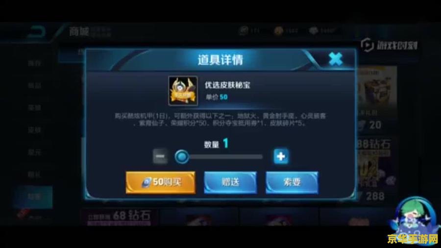 如何花10000点券在王者荣耀
