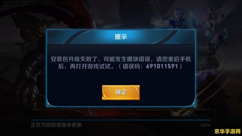 如何不让更新王者荣耀 如何阻止王者荣耀自动更新