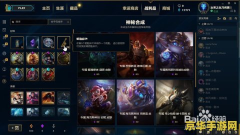 英雄联盟钥匙可以买吗？