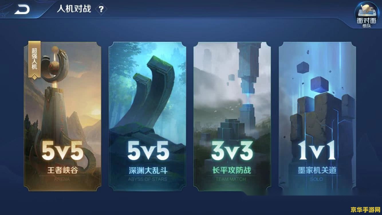 王者荣耀体验服如何保持