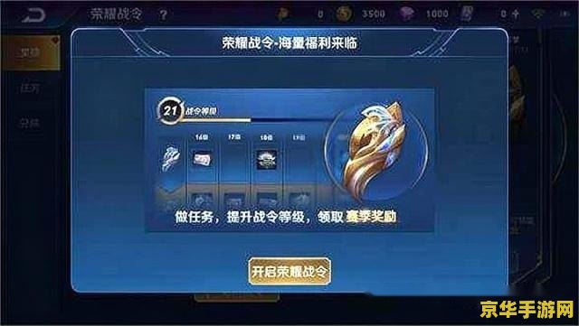 王者荣耀体验服如何保持