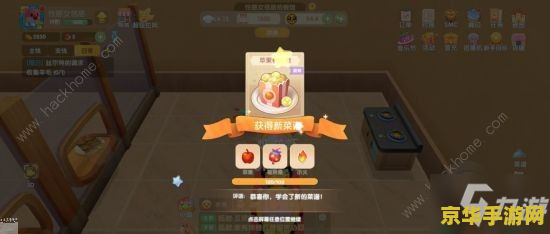 摩尔庄园棉花糖豆浆