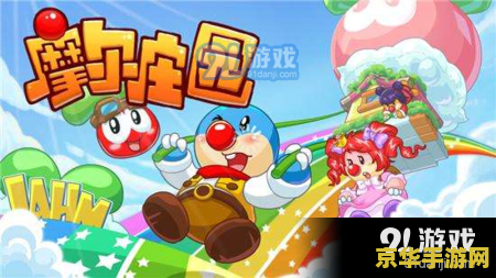 摩尔庄园棉花糖豆浆