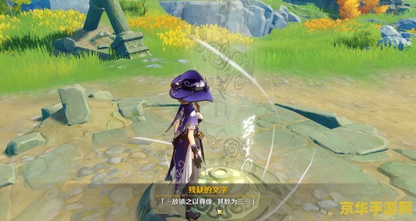 原神璃月任务宝藏归离