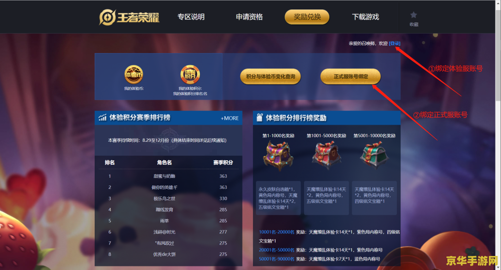 王者荣耀战队币什么用 王者荣耀战队币用途揭秘**