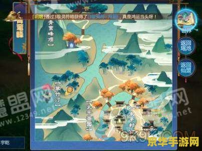 仙剑4委托任务攻略