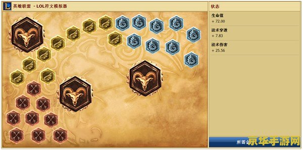 英雄联盟上单酒桶符文攻略