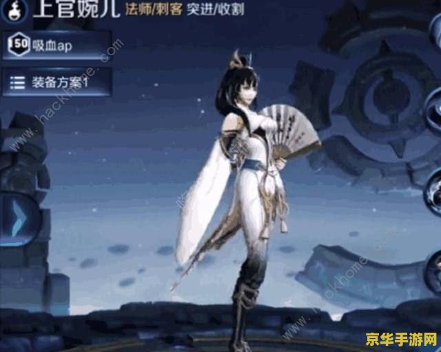上官婉儿大招游戏角色深度分析