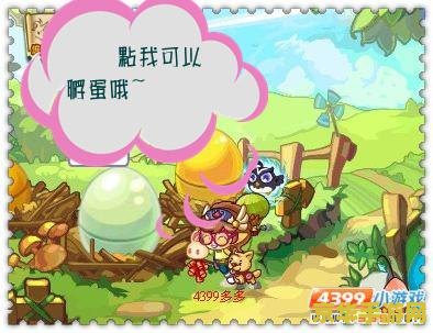 洛克王国孵蛋器
