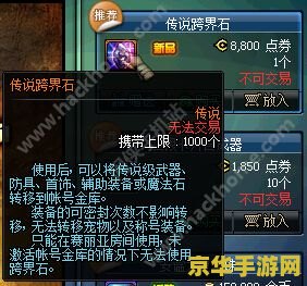 DNF史诗跨界石游戏攻略