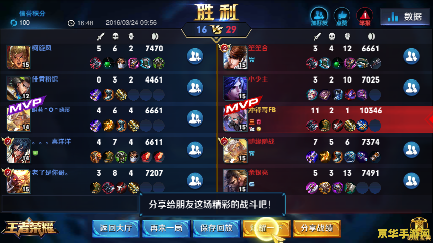 王者荣耀如何清理游戏数据 王者荣耀：如何清理游戏数据