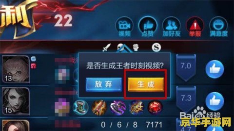 如何在王者荣耀录视频 如何在王者荣耀中录制游戏视频