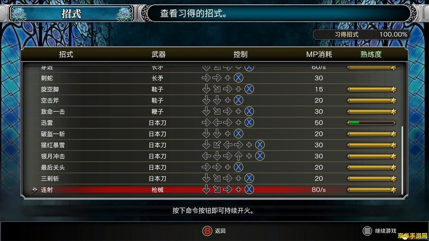 拳皇2001boss出招表