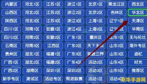 梦幻西游挤号器 - 突破限制，畅游梦幻世界