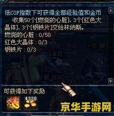 DNF燃烧的心脏：游戏内深度解析