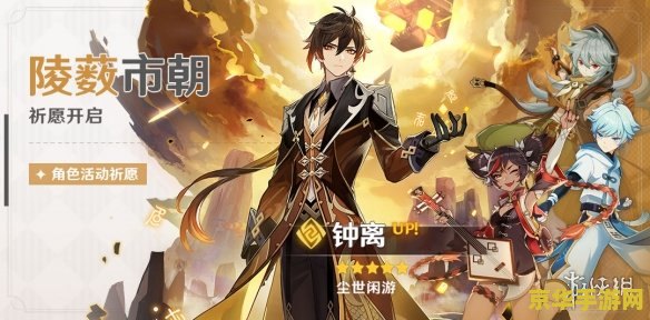 原神钟离带什么武器