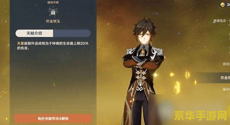 原神钟离带什么武器