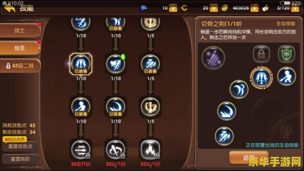 龙之谷月主刷图加点