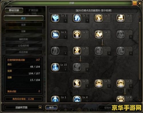 龙之谷月主刷图加点