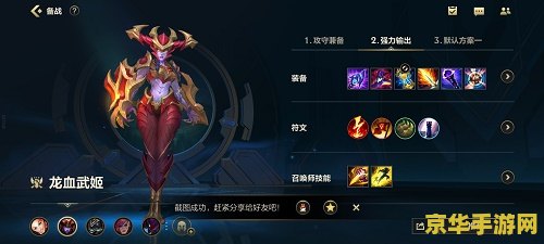 英雄联盟手游龙王怎么出装 英雄联盟手游龙王出装攻略