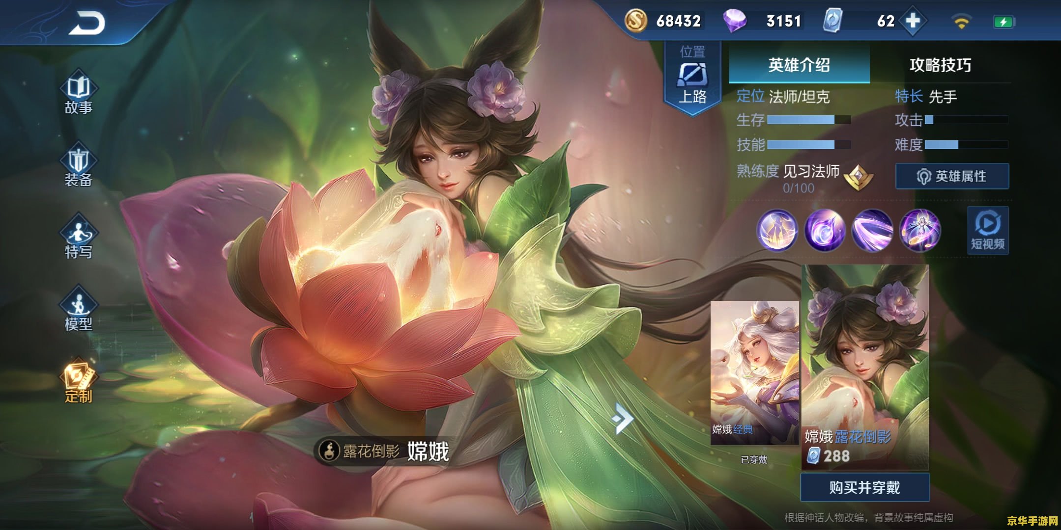 王者荣耀嫦娥如何飞
