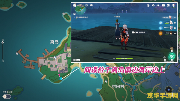 原神怎么去稻妻前置条件