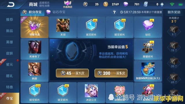 王者荣耀全员冲榜如何获得积分